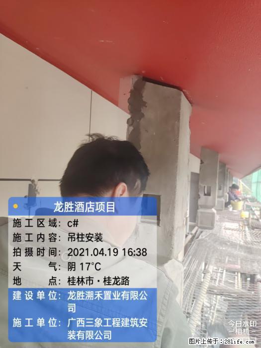 【广西三象建筑安装工程有限公司】广西桂林市龙县胜酒店项目 - 新手上路 - 通化生活社区 - 通化28生活网 th.28life.com