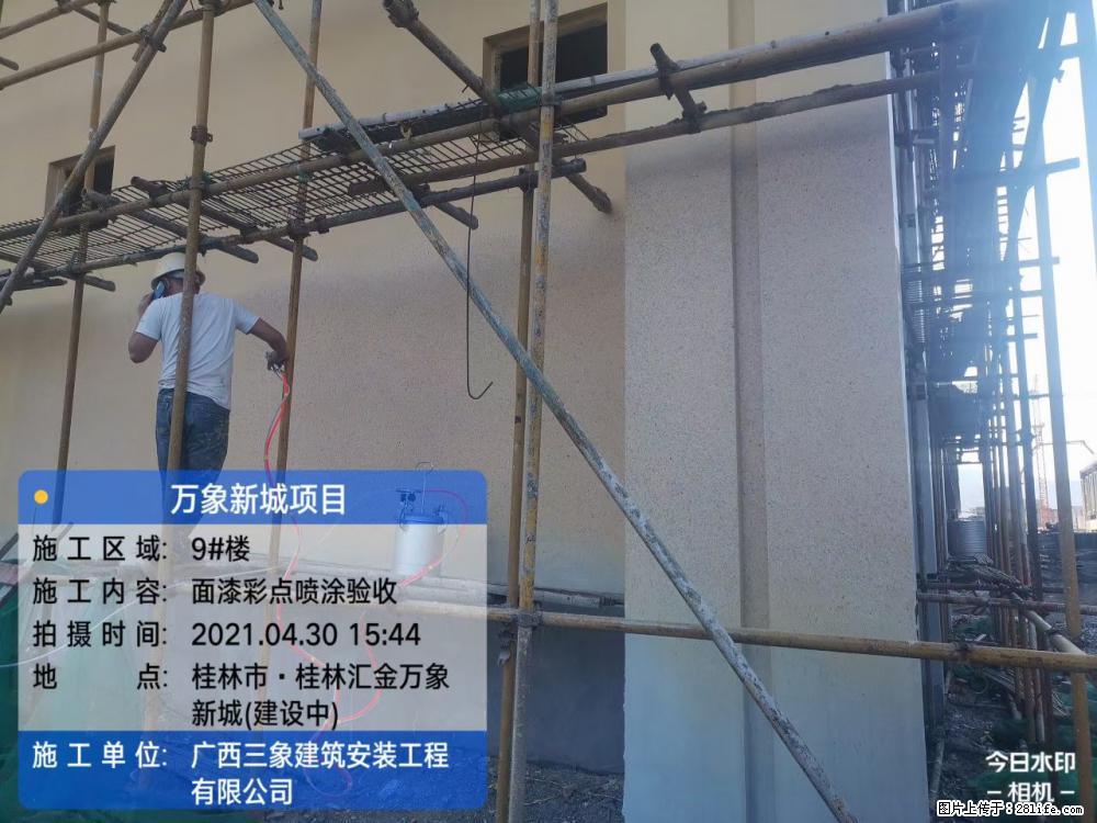 【广西三象建筑安装工程有限公司】万象新城项目 - 家居生活 - 通化生活社区 - 通化28生活网 th.28life.com