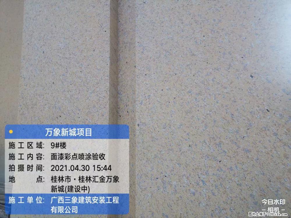 【广西三象建筑安装工程有限公司】万象新城项目 - 家居生活 - 通化生活社区 - 通化28生活网 th.28life.com