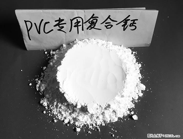 【桂林三鑫新型材料】电线电缆专用复合钙 超细改性碳酸钙 - 新手上路 - 通化生活社区 - 通化28生活网 th.28life.com