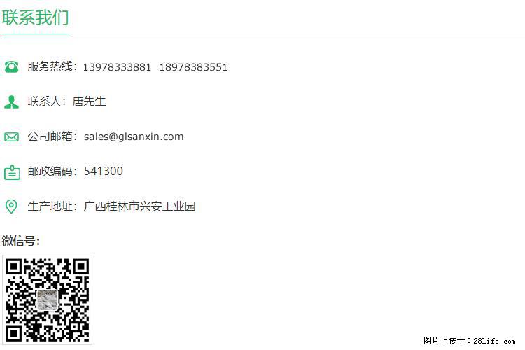 【桂林三鑫新型材料】800目活性碳酸钙 活性重质碳酸钙 改性碳酸钙 - 购物交流 - 通化生活社区 - 通化28生活网 th.28life.com