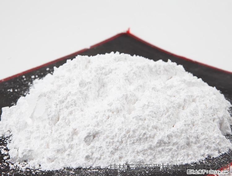 【桂林三鑫新型材料】1250目活性碳酸钙 改性钙碳酸钙 改性重质碳酸钙 - 新手上路 - 通化生活社区 - 通化28生活网 th.28life.com