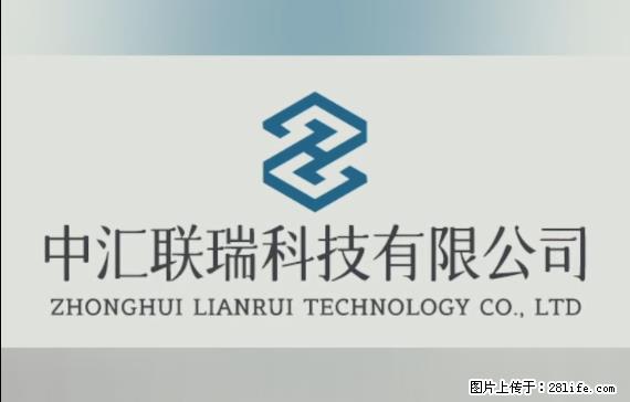 【贵州中汇联瑞科技有限公司】 专业做班班通、校园广播、校园监控、校园门禁道闸、学校大礼堂等 - 其他广告 - 广告专区 - 通化分类信息 - 通化28生活网 th.28life.com