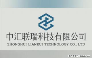 【贵州中汇联瑞科技有限公司】 专业做班班通、校园广播、校园监控、校园门禁道闸、学校大礼堂等 - 通化28生活网 th.28life.com