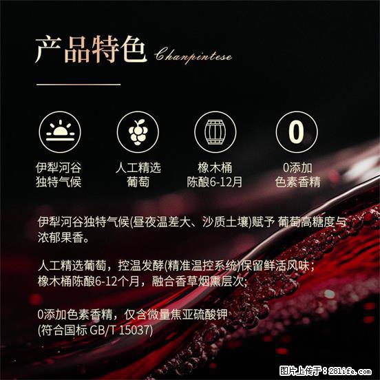 翁虹自创绯虹干红葡萄酒 - 餐饮美食 - 饮食特产 - 通化分类信息 - 通化28生活网 th.28life.com