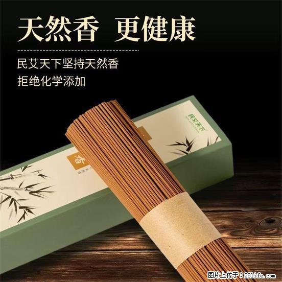 民艾天下天然线香家用室内檀香香薰 - 各类家具 - 居家生活 - 通化分类信息 - 通化28生活网 th.28life.com