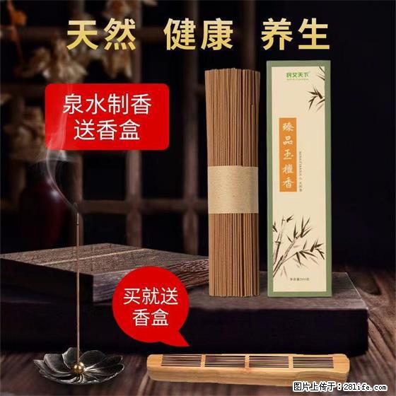 民艾天下天然线香家用室内檀香香薰 - 各类家具 - 居家生活 - 通化分类信息 - 通化28生活网 th.28life.com