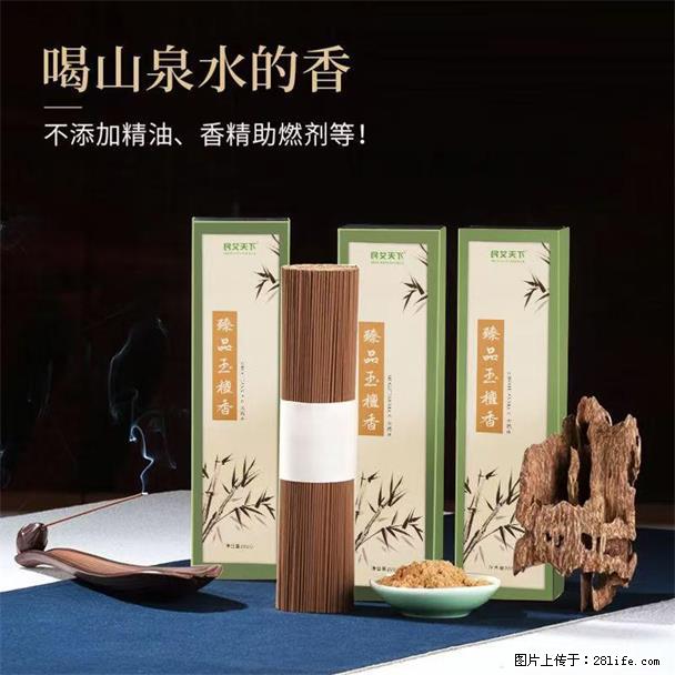 民艾天下天然线香家用室内檀香香薰 - 各类家具 - 居家生活 - 通化分类信息 - 通化28生活网 th.28life.com