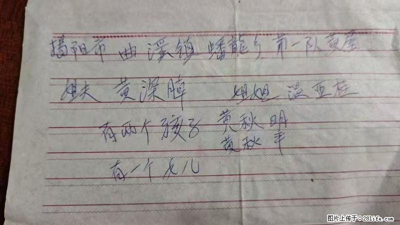 兴宁市石马镇的温锡泉寻找揭阳市曲奚镇蟠龙乡第一队黄屋的姐姐温亚桂 - 新手上路 - 通化生活社区 - 通化28生活网 th.28life.com