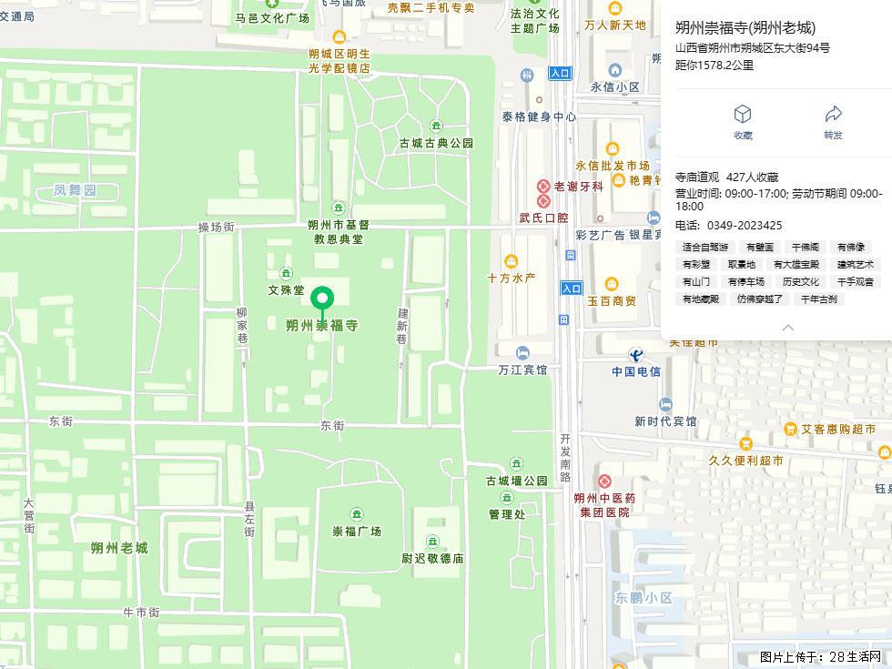 朔州【崇福寺】朔州老城，寺庙道观，少喧嚣，多古韵，朔州是山西被低估的塞上秘境。 - 游山玩水 - 通化生活社区 - 通化28生活网 th.28life.com