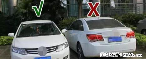 停车为什么要车头朝外?不是开玩笑,关键时刻真能救命 - 通化生活资讯 - 通化28生活网 th.28life.com
