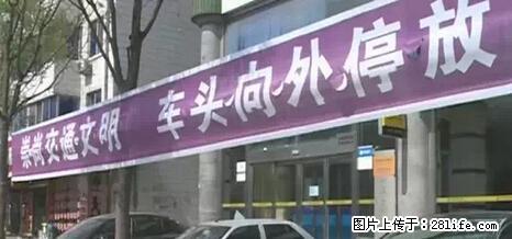 停车为什么要车头朝外?不是开玩笑,关键时刻真能救命 - 通化生活资讯 - 通化28生活网 th.28life.com