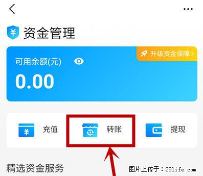 支付宝商家如何取消无意中设置的“发钱提醒”功能? - 通化生活资讯 - 通化28生活网 th.28life.com