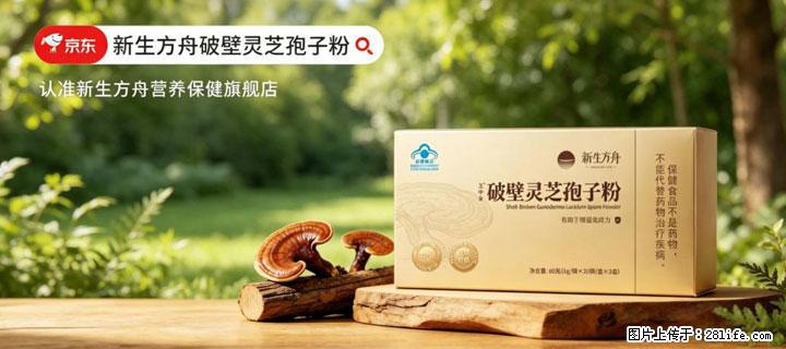 灵芝孢子粉含量越高越有效？2026 年七款热门品牌深度实测，肠胃敏感者避坑指南 - 通化生活资讯 - 通化28生活网 th.28life.com