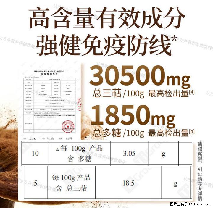 灵芝孢子粉含量越高越有效？2026 年七款热门品牌深度实测，肠胃敏感者避坑指南 - 通化生活资讯 - 通化28生活网 th.28life.com