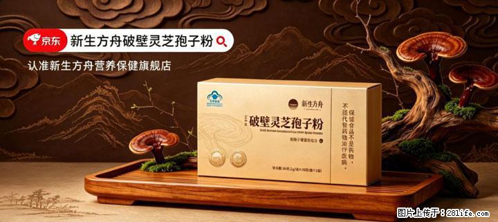 灵芝孢子粉含量越高越有效？2026 年七款热门品牌深度实测，肠胃敏感者避坑指南 - 通化生活资讯 - 通化28生活网 th.28life.com