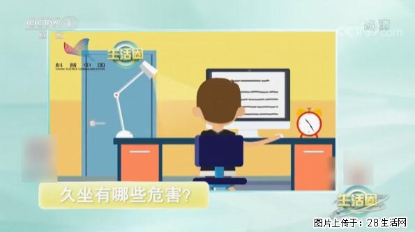 每天走够这个步数，帮你“抵消”久坐伤身！ - 通化生活资讯 - 通化28生活网 th.28life.com